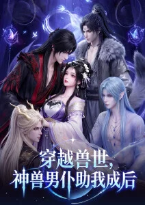 机械之心 机甲动漫在线观看